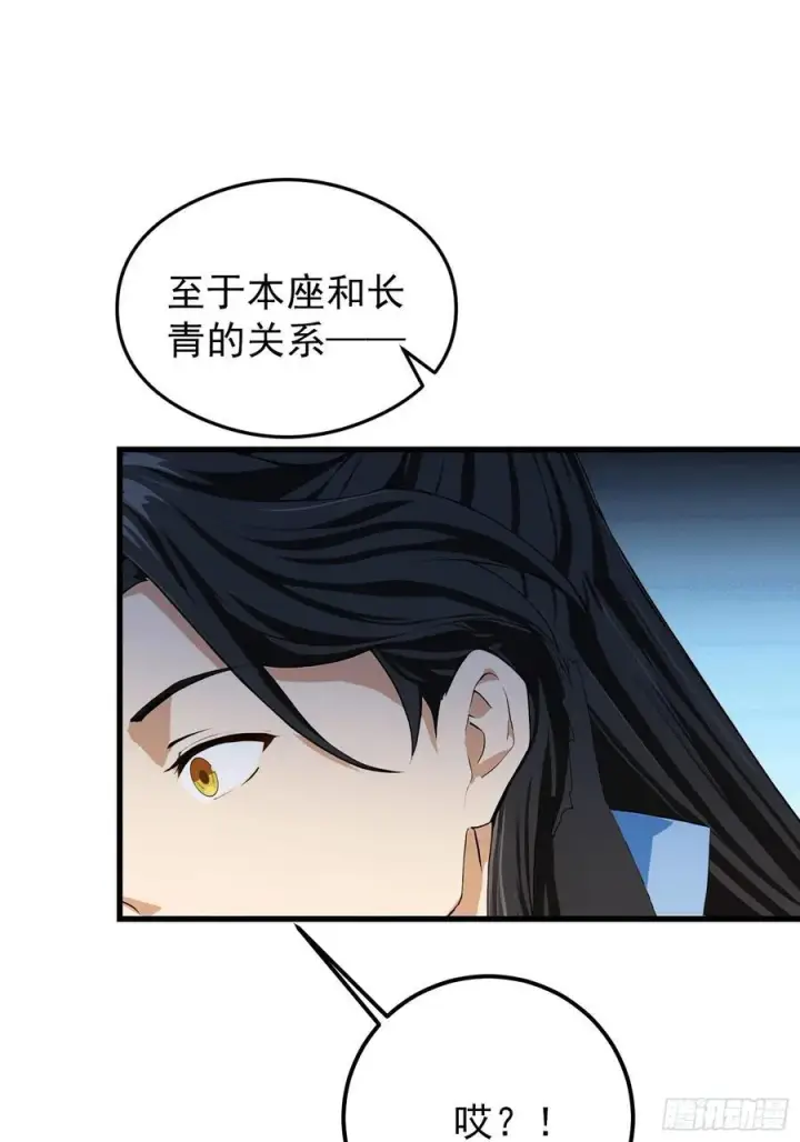 《原来我早就无敌了》第279话 与女魔头二三事图8