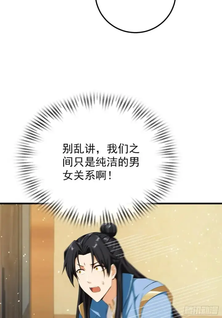 《原来我早就无敌了》第279话 与女魔头二三事图9