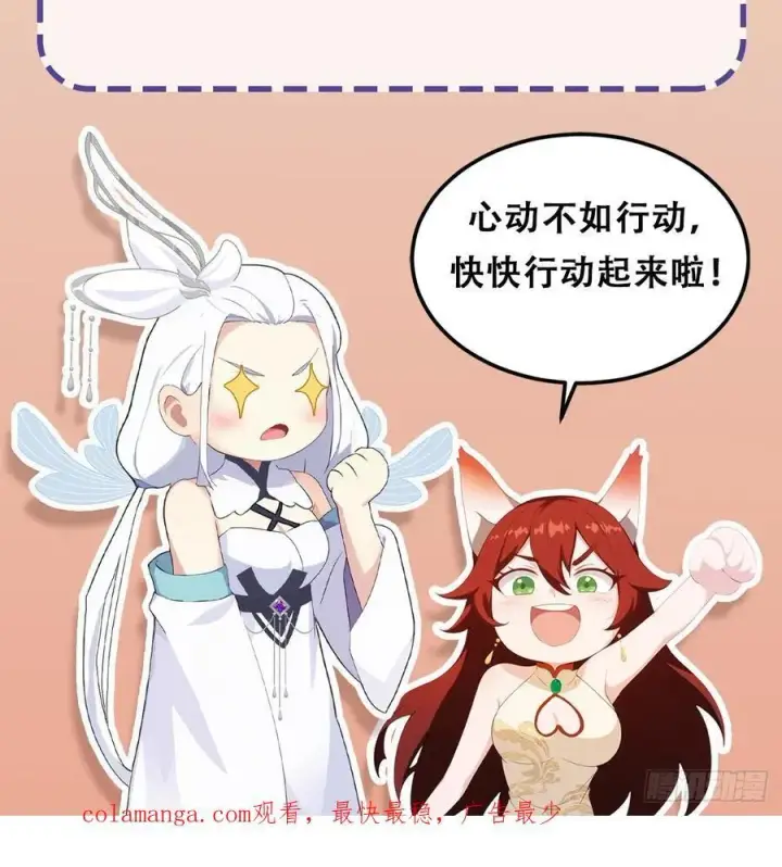 《原来我早就无敌了》第280话 悄悄滴解封！图65