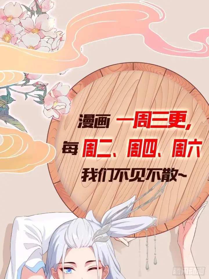 《原来我早就无敌了》第281话 小柳打老虎？图56