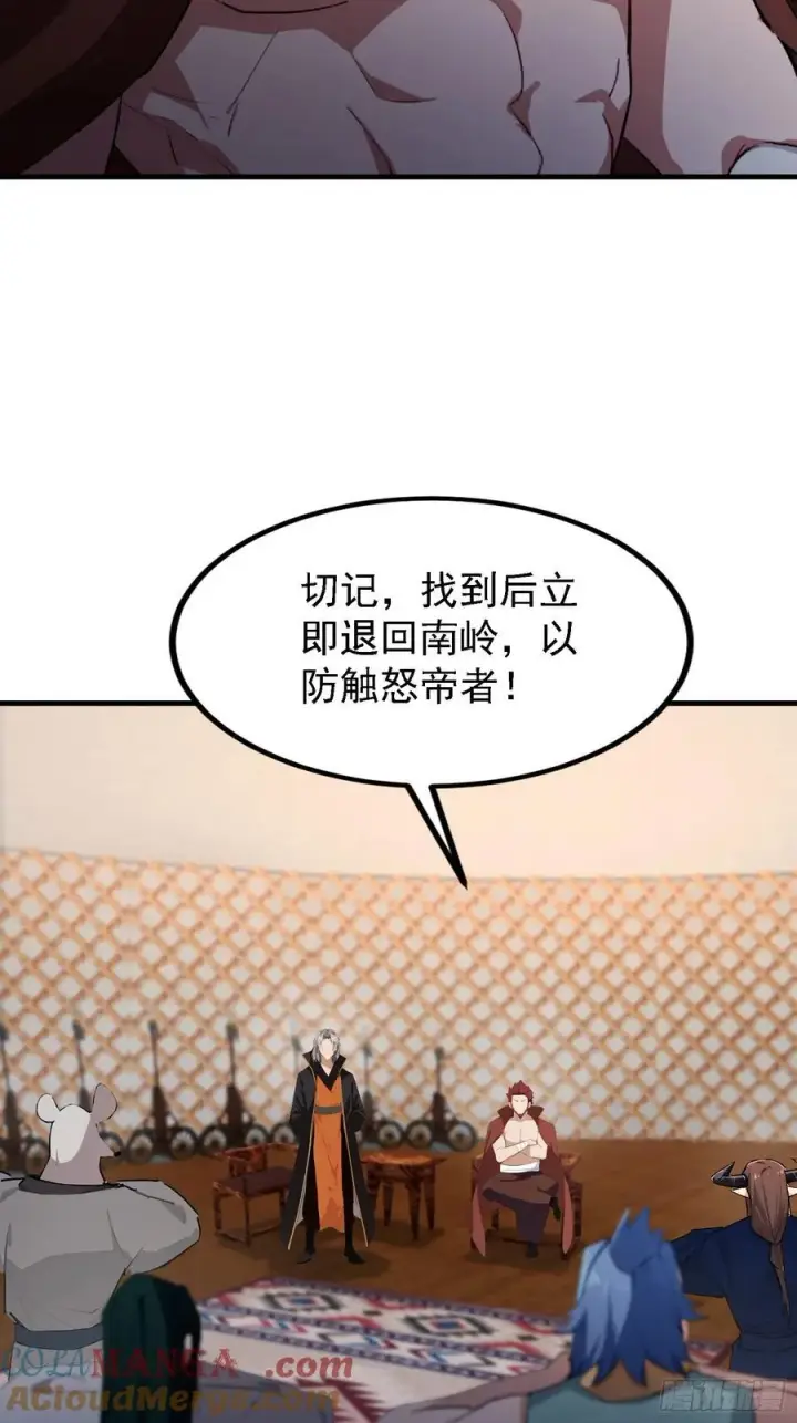 《原来我早就无敌了》第281话 小柳打老虎？图7