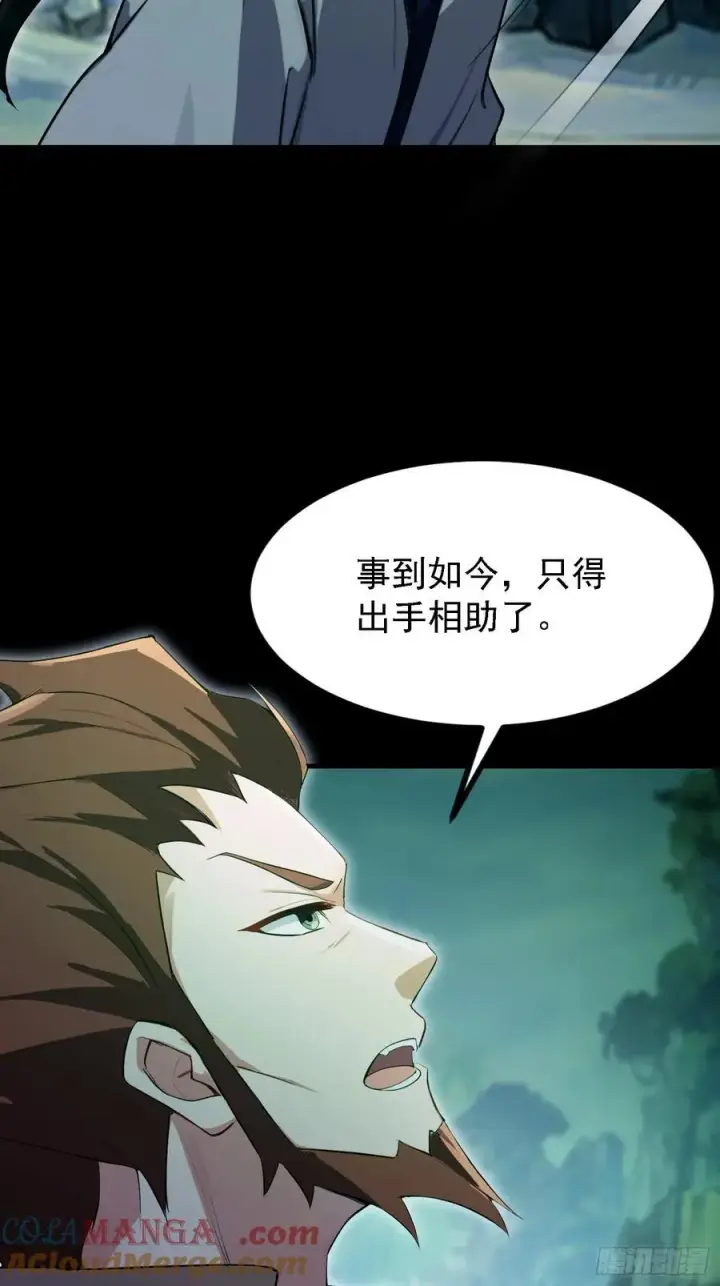 《原来我早就无敌了》第282话 谁又惹她了！图31
