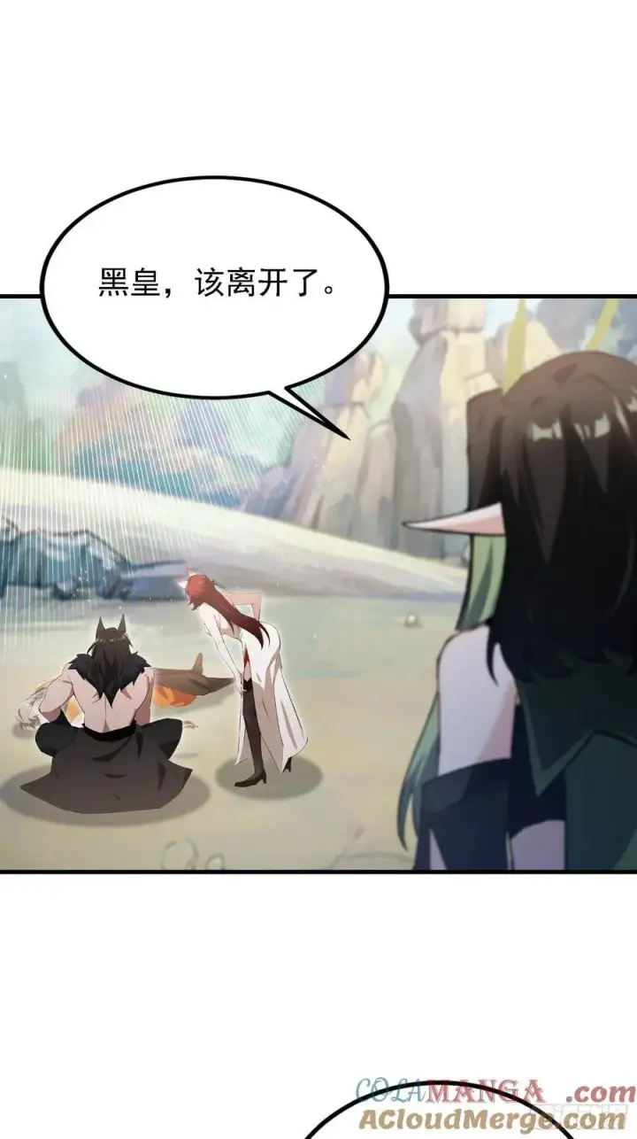 《原来我早就无敌了》第283话 我方势力越来越大？图16