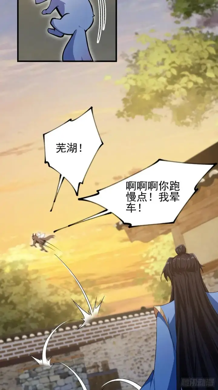 《原来我早就无敌了》第283话 我方势力越来越大？图56