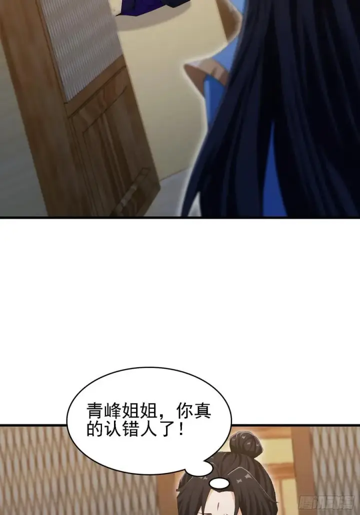 《原来我早就无敌了》第284话 我是魔族最聪明哒！图39