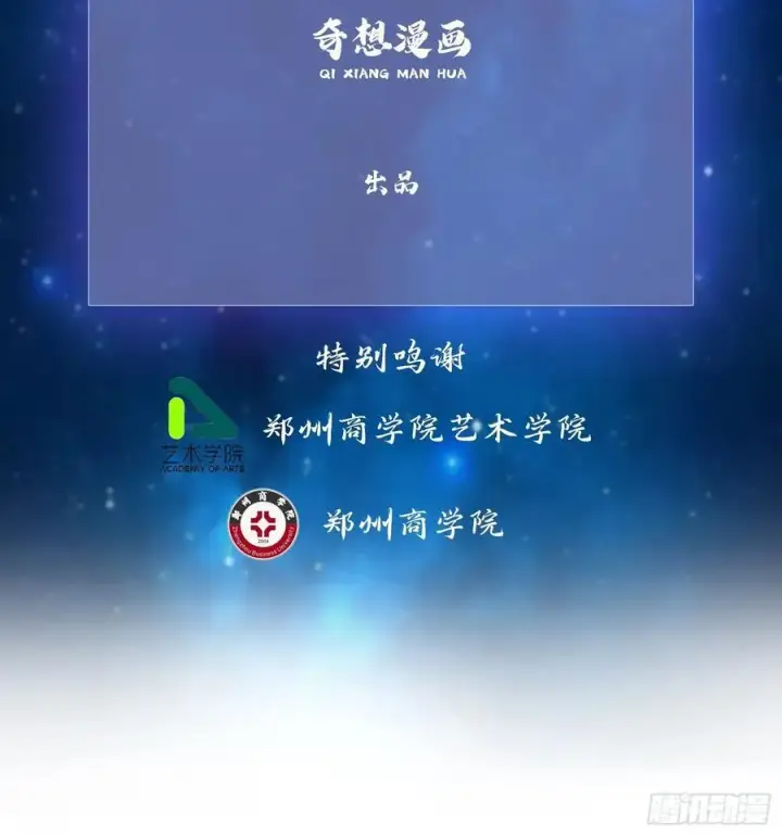 《原来我早就无敌了》第285话 我又当上祖神了？图3