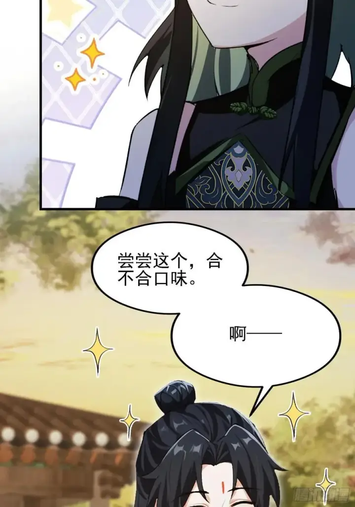《原来我早就无敌了》第285话 我又当上祖神了？图33