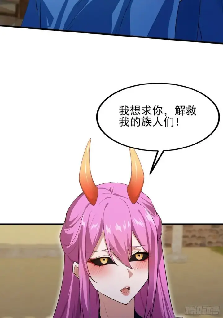 《原来我早就无敌了》第285话 我又当上祖神了？图41