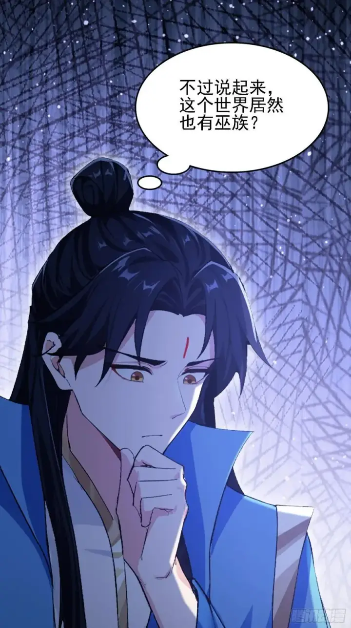 《原来我早就无敌了》第285话 我又当上祖神了？图6