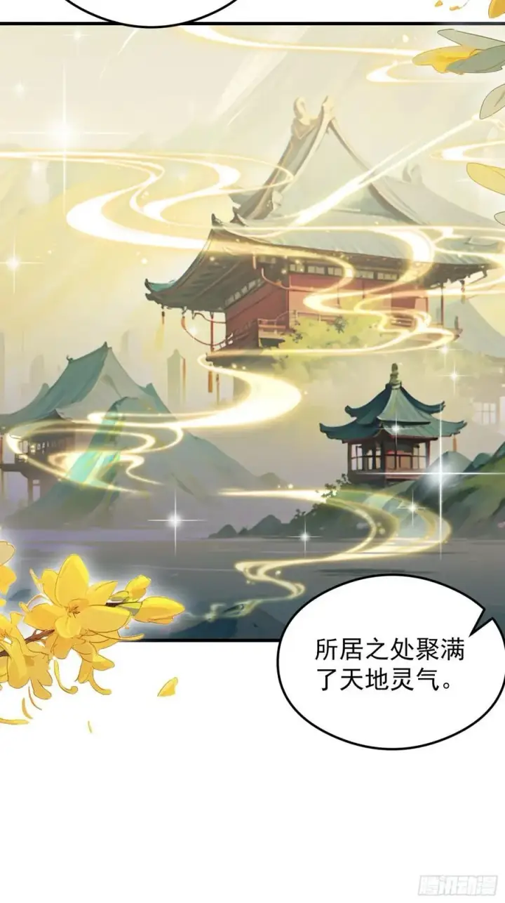 《原来我早就无敌了》第287话 叶先生下的什么棋？图32