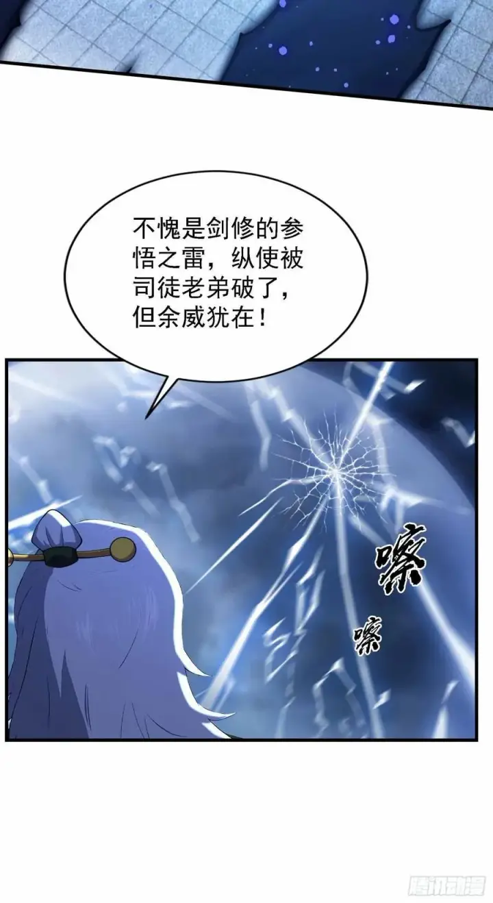 《原来我早就无敌了》第288话 司徒先生憋不住啦！图56