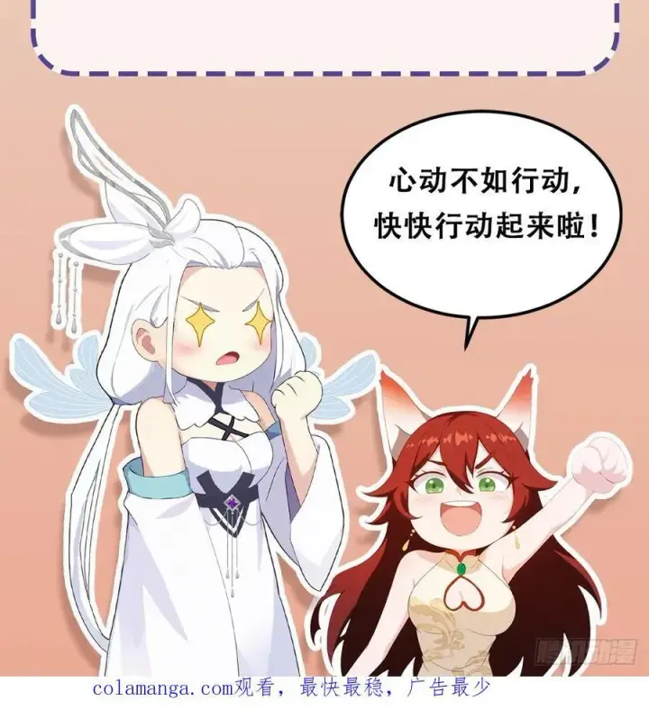 《原来我早就无敌了》第288话 司徒先生憋不住啦！图63