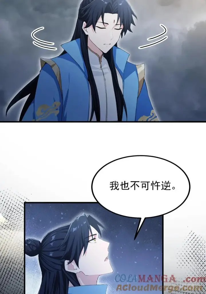 《原来我早就无敌了》第290话 飞升是最好的医美！图16