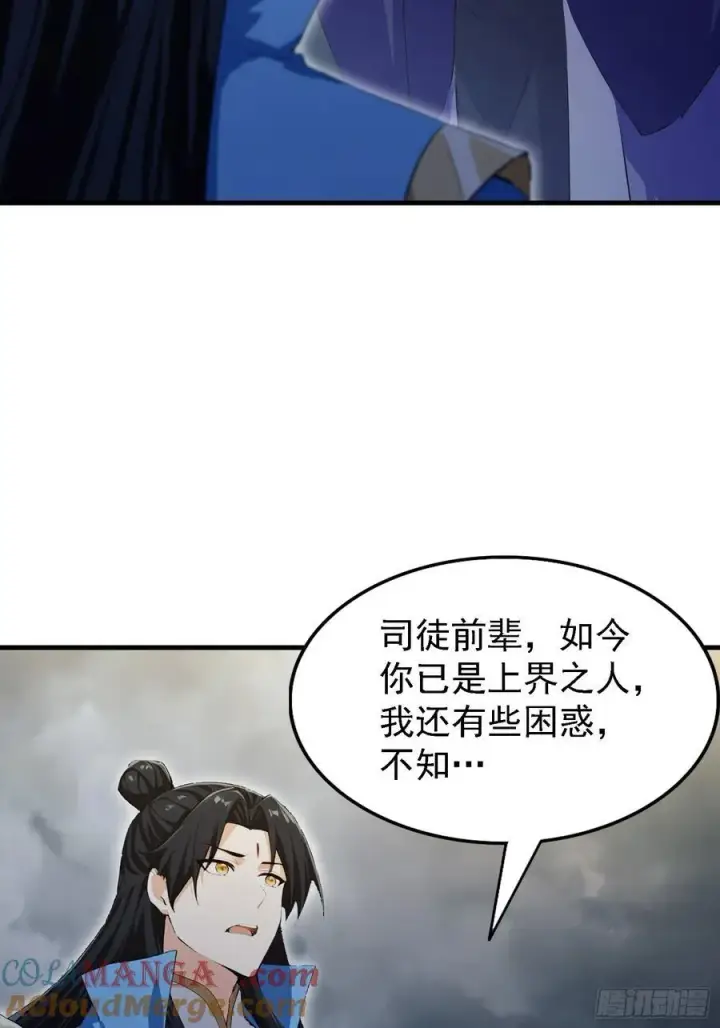 《原来我早就无敌了》第290话 飞升是最好的医美！图49