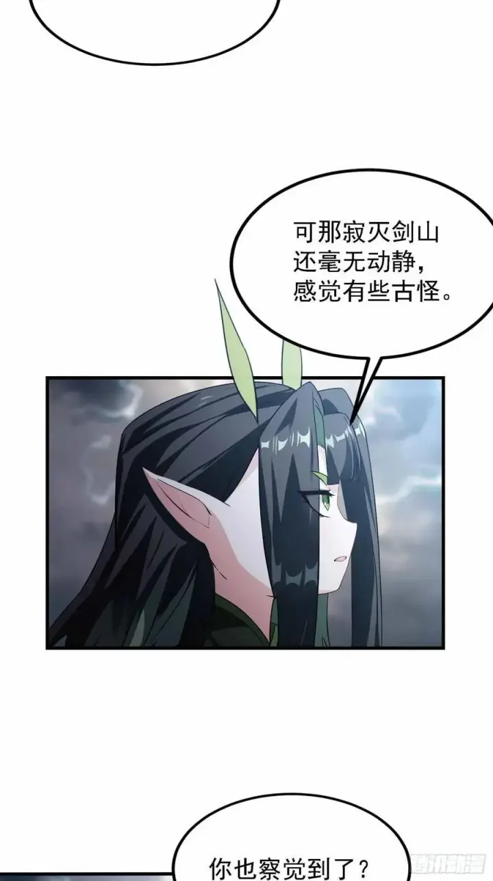 《原来我早就无敌了》第290话 飞升是最好的医美！图6