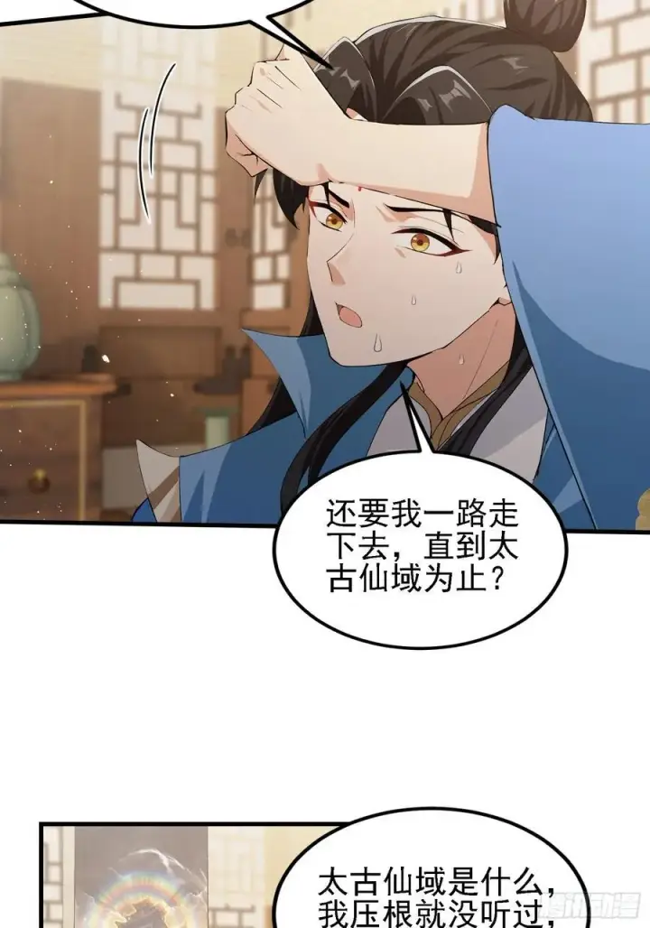 《原来我早就无敌了》第294话 宋铁匠，你让我陌生图6