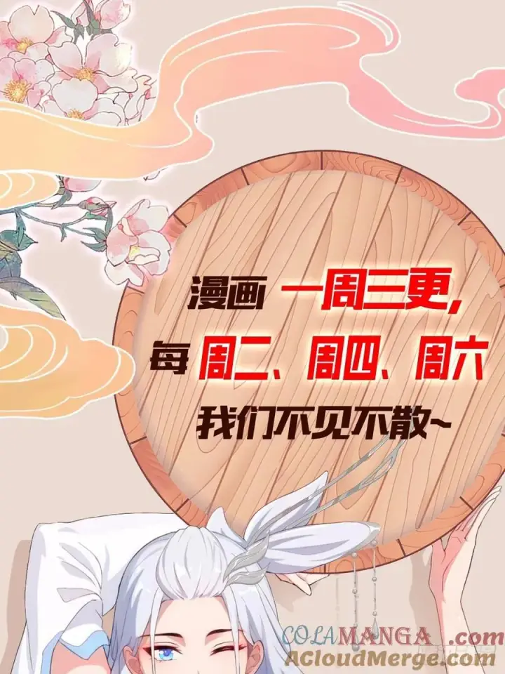 《原来我早就无敌了》第294话 宋铁匠，你让我陌生图61