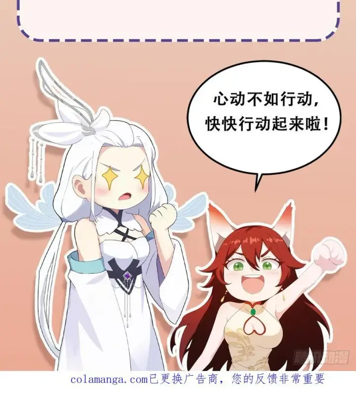 《原来我早就无敌了》第294话 宋铁匠，你让我陌生图65