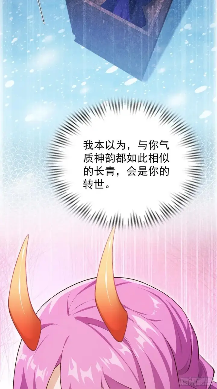 《原来我早就无敌了》第296话 长青缝缝补补图18