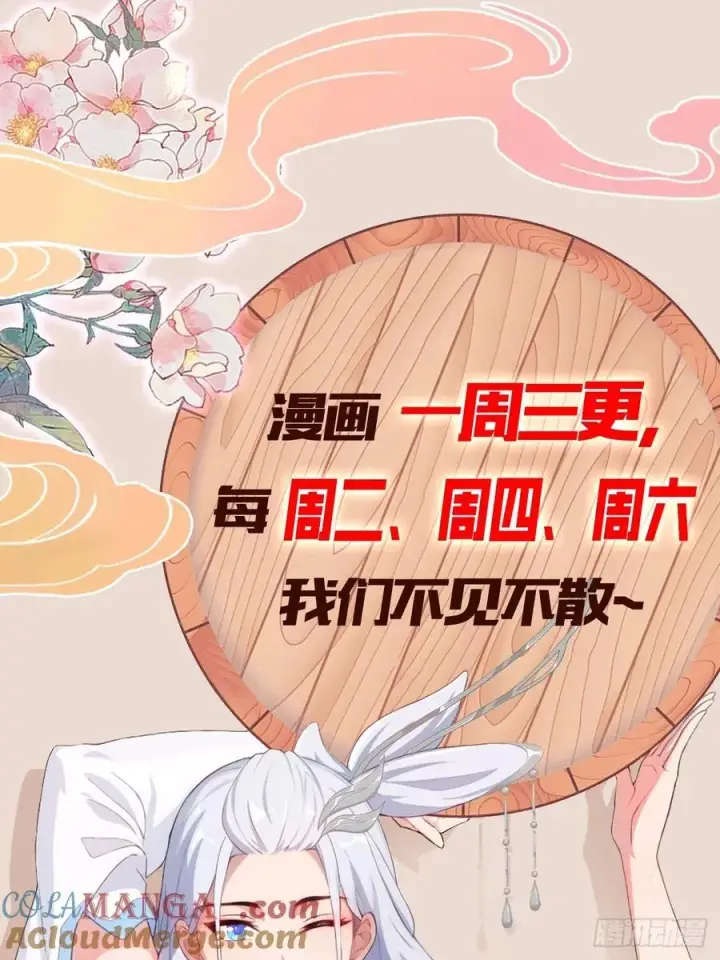 《原来我早就无敌了》第297话 仙魔版再见爱人？图58