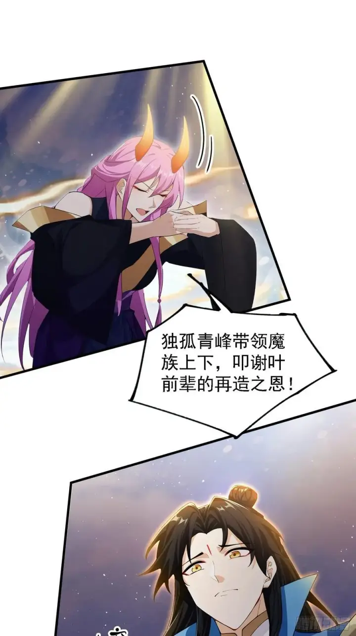 《原来我早就无敌了》第298话 直接帝者！图12