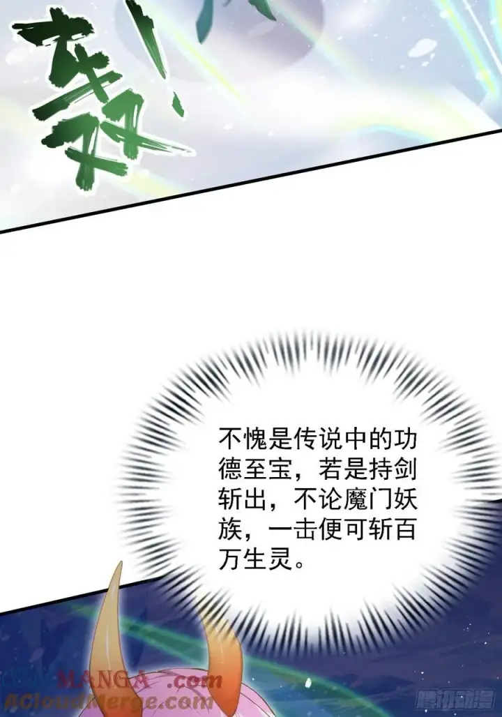 《原来我早就无敌了》第298话 直接帝者！图19