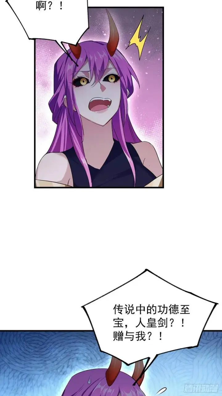《原来我早就无敌了》第298话 直接帝者！图30