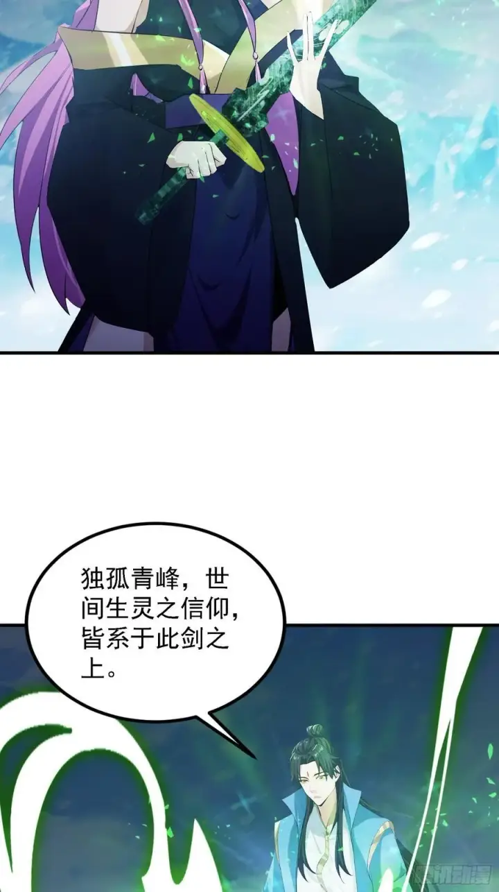 《原来我早就无敌了》第298话 直接帝者！图36