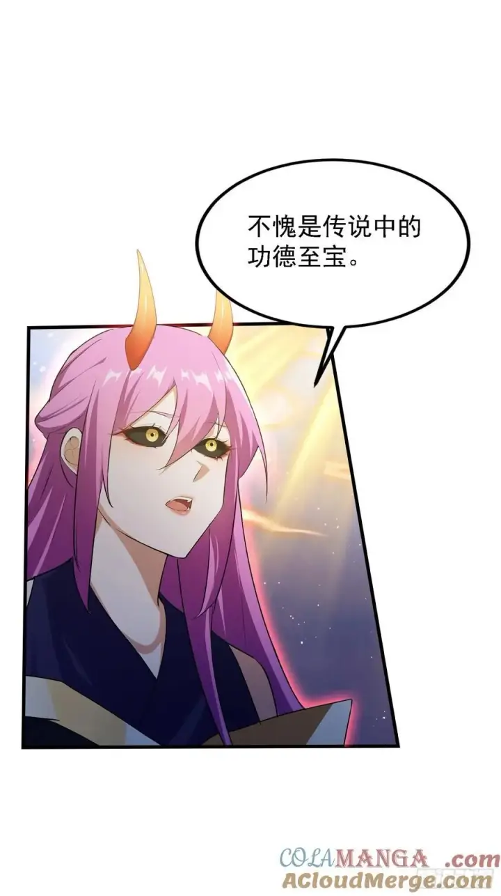 《原来我早就无敌了》第298话 直接帝者！图4