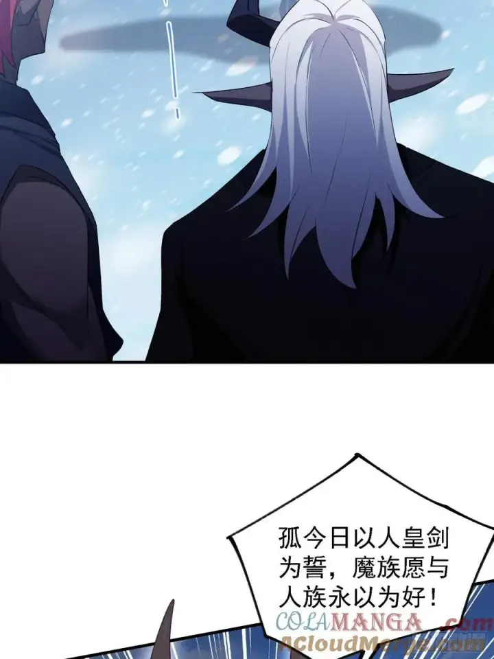 《原来我早就无敌了》第298话 直接帝者！图46