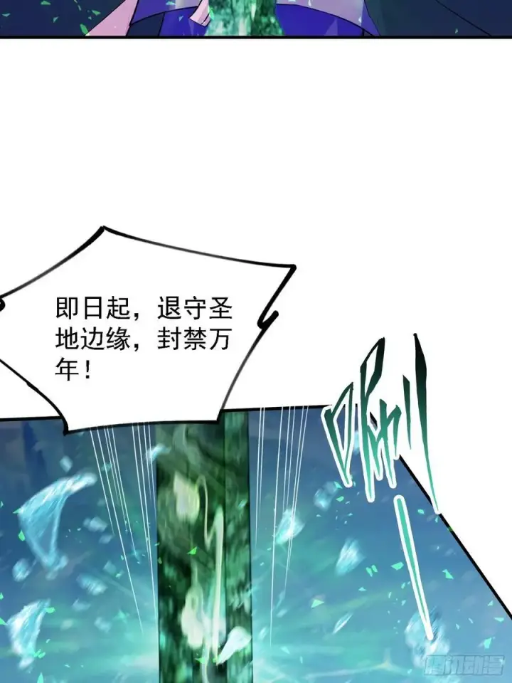 《原来我早就无敌了》第298话 直接帝者！图48