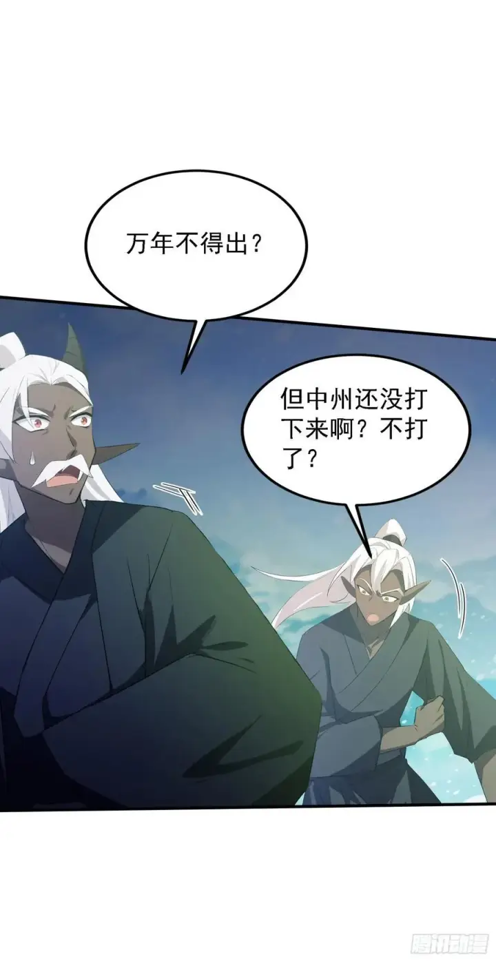 《原来我早就无敌了》第298话 直接帝者！图51