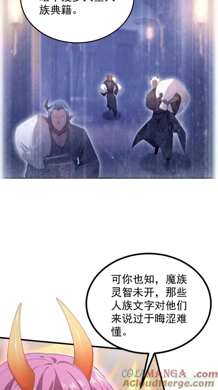 《原来我早就无敌了》第298话 直接帝者！图7