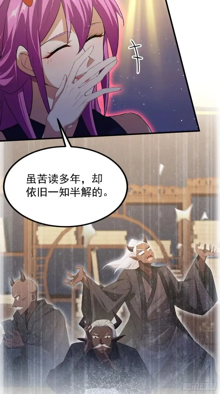《原来我早就无敌了》第298话 直接帝者！图8