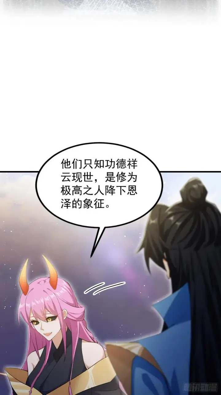 《原来我早就无敌了》第298话 直接帝者！图9
