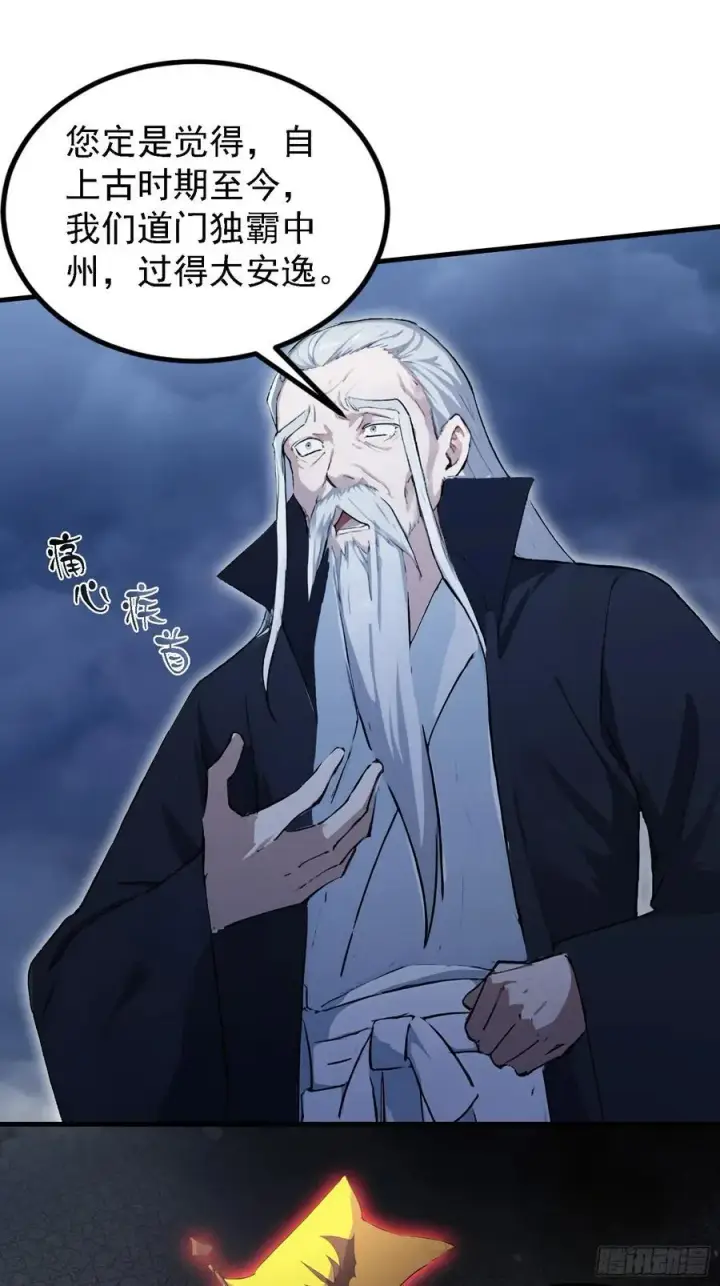 《原来我早就无敌了》第302话 哎怎么真开了！图36