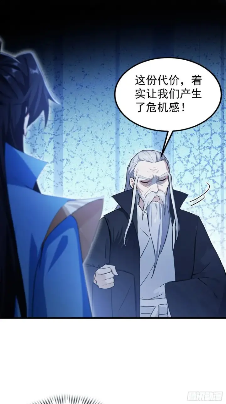 《原来我早就无敌了》第302话 哎怎么真开了！图39