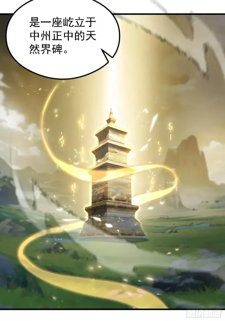 《原来我早就无敌了》第302话 哎怎么真开了！图45
