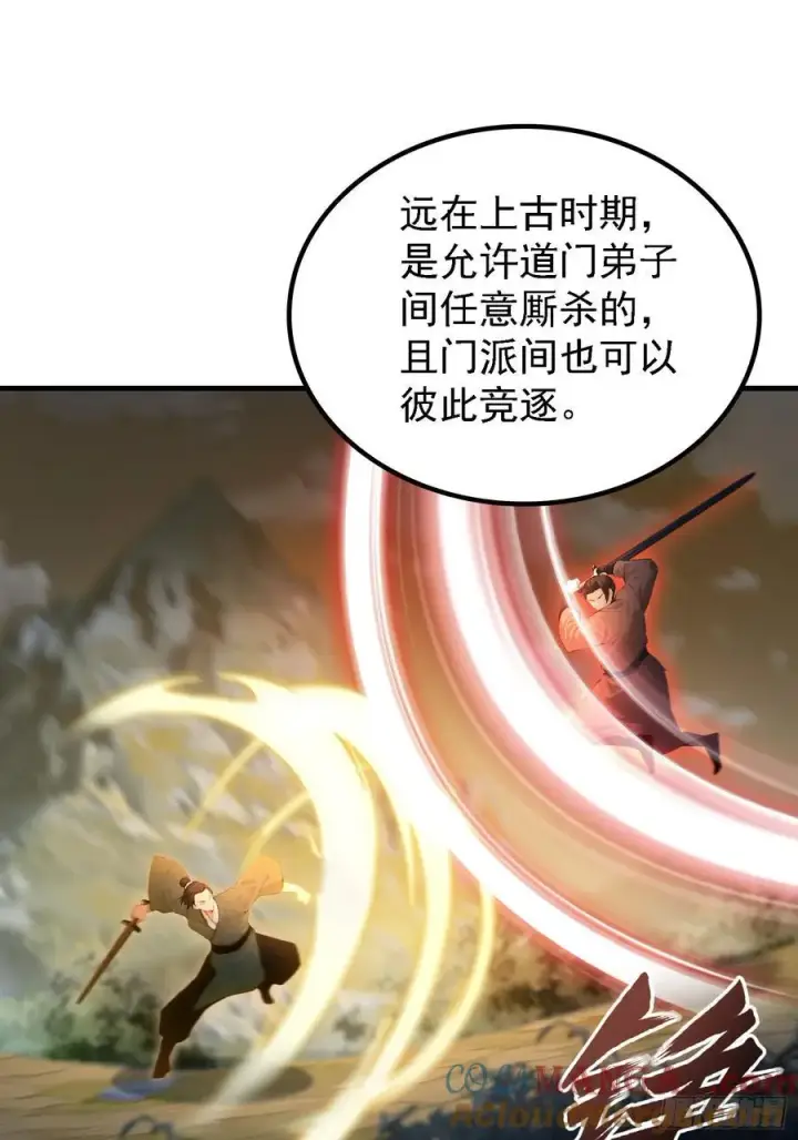 《原来我早就无敌了》第302话 哎怎么真开了！图46