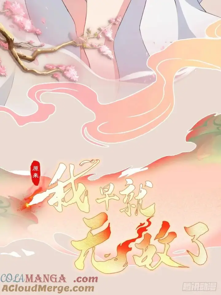 《原来我早就无敌了》第302话 哎怎么真开了！图58