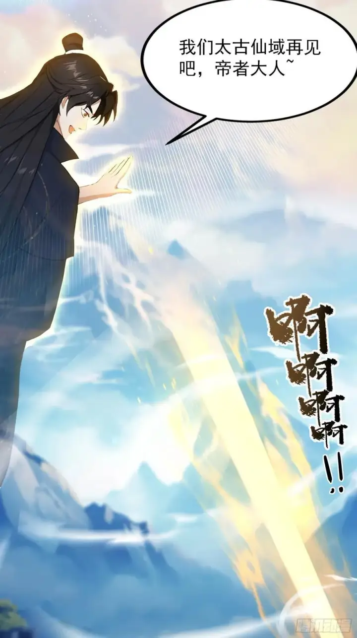 《原来我早就无敌了》第304话 我不管，给我编制！图9