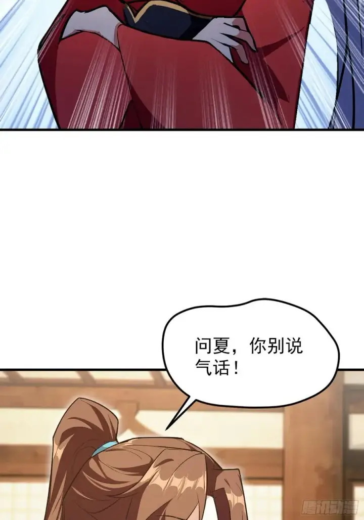 《原来我早就无敌了》第305话 门中该来个丑的了图48