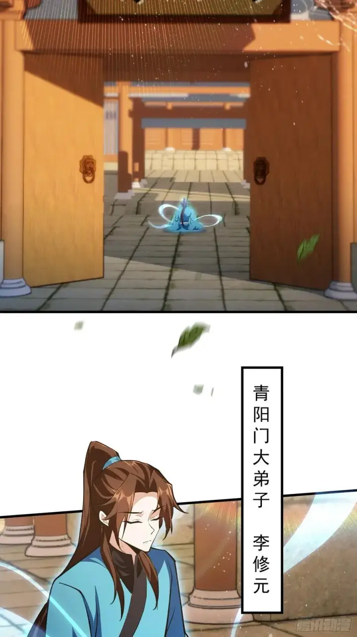 《原来我早就无敌了》第305话 门中该来个丑的了图5