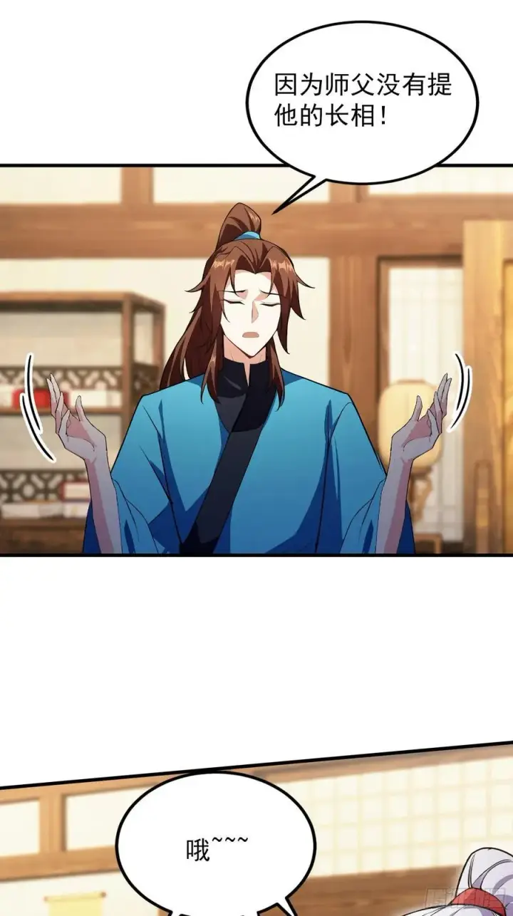 《原来我早就无敌了》第305话 门中该来个丑的了图57