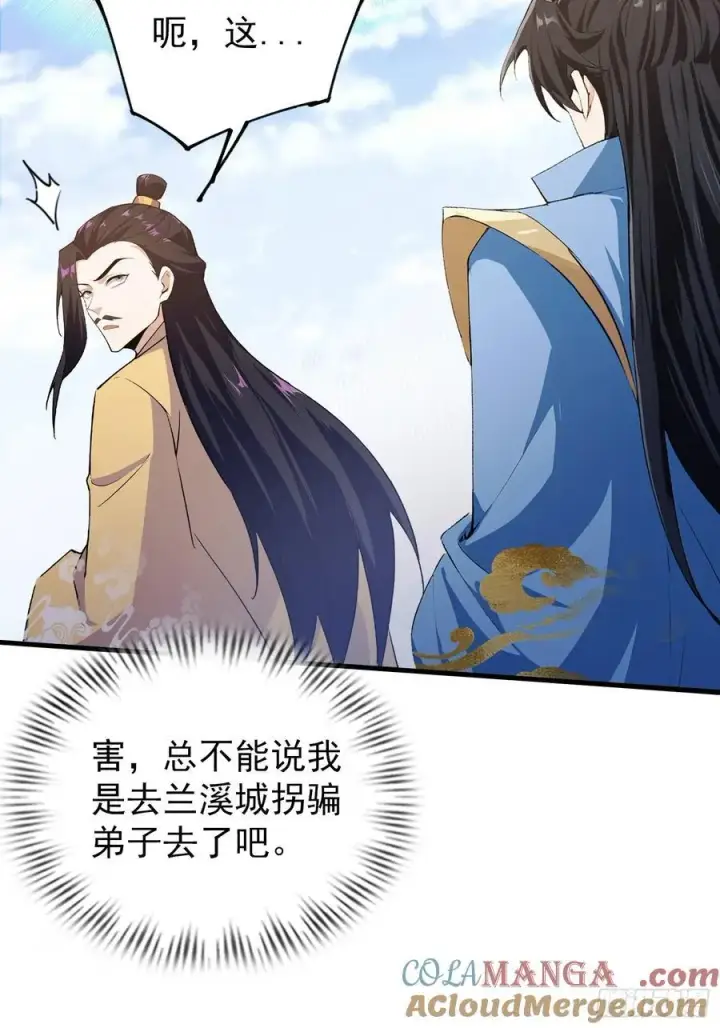 《原来我早就无敌了》第306话 李修元的挑战！图10