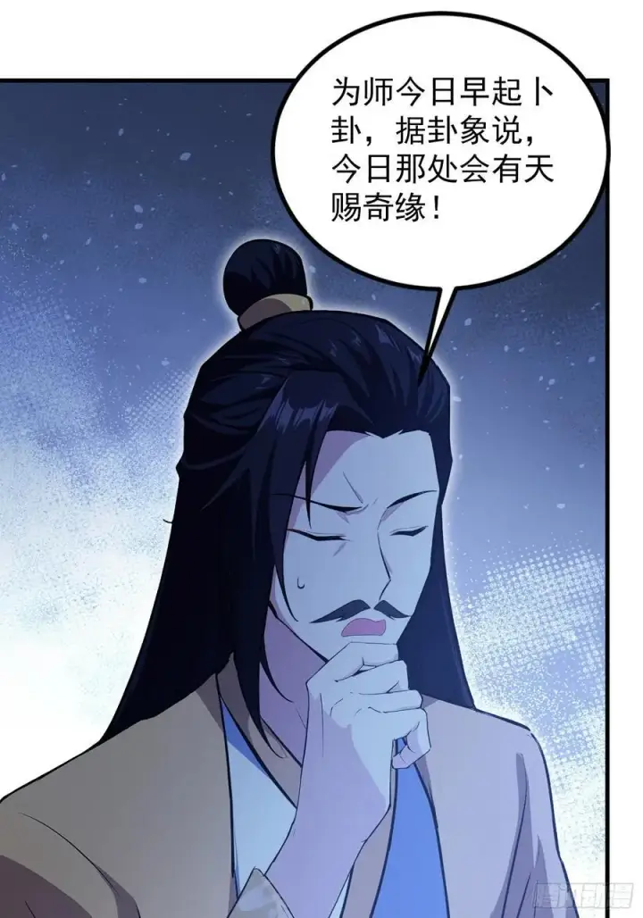 《原来我早就无敌了》第306话 李修元的挑战！图11