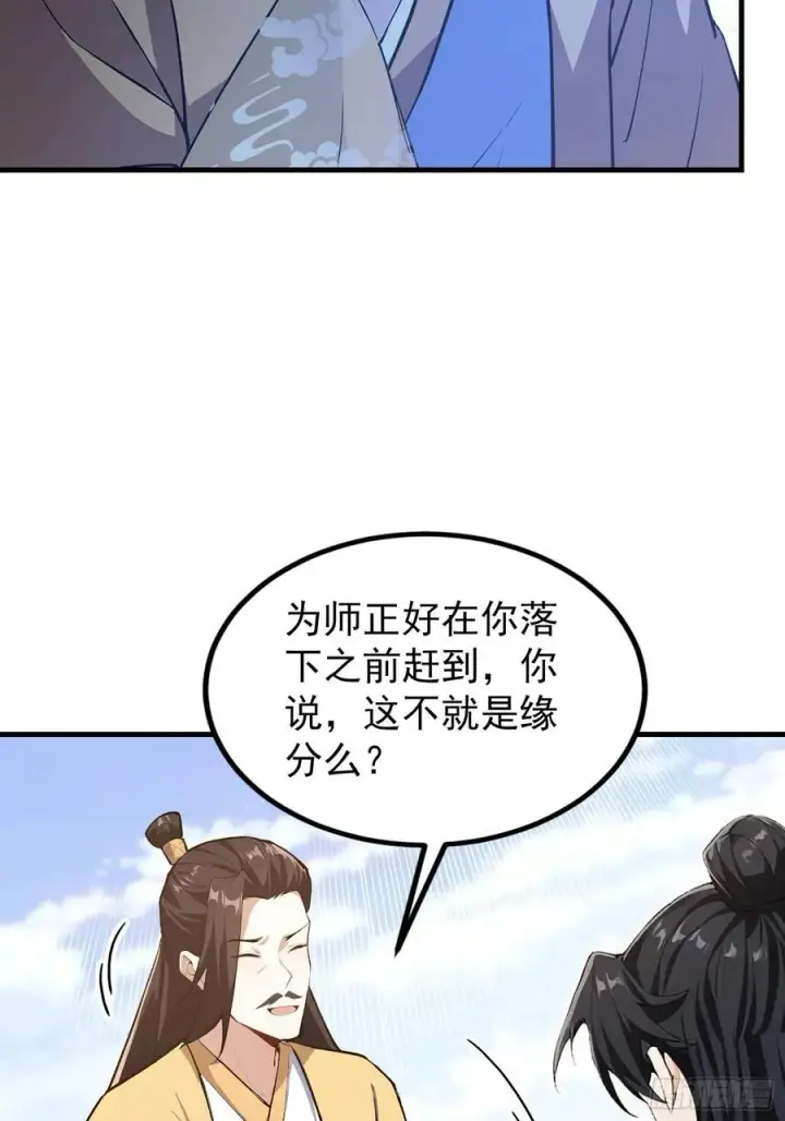 《原来我早就无敌了》第306话 李修元的挑战！图12