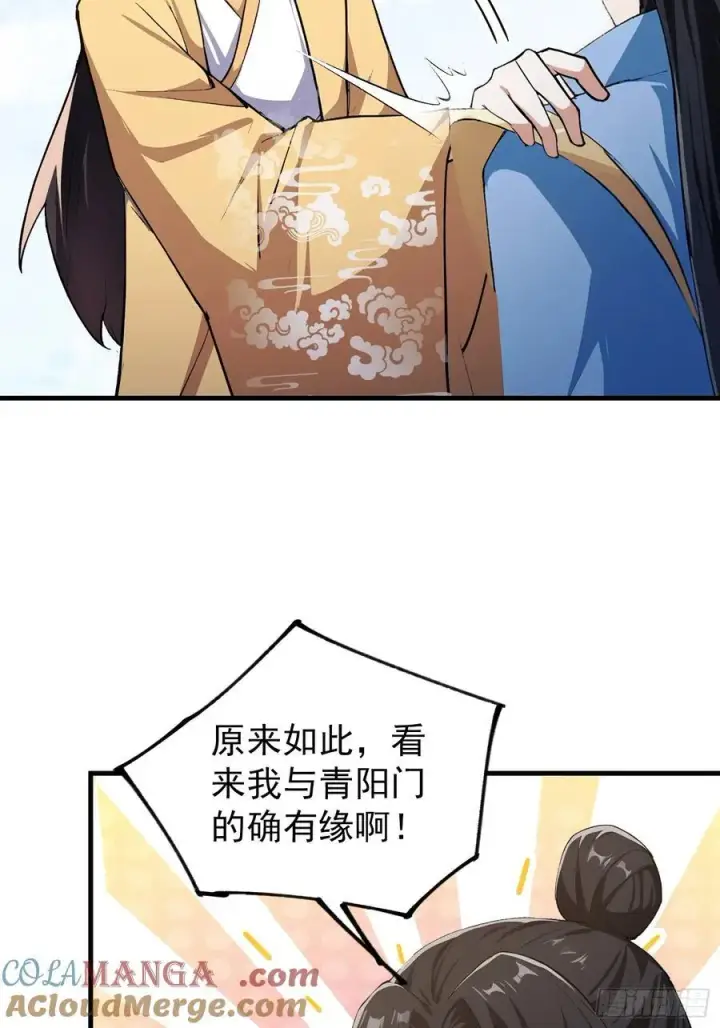 《原来我早就无敌了》第306话 李修元的挑战！图13