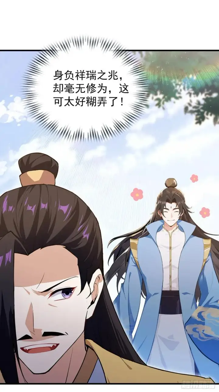 《原来我早就无敌了》第306话 李修元的挑战！图17