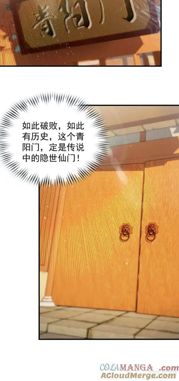《原来我早就无敌了》第306话 李修元的挑战！图22